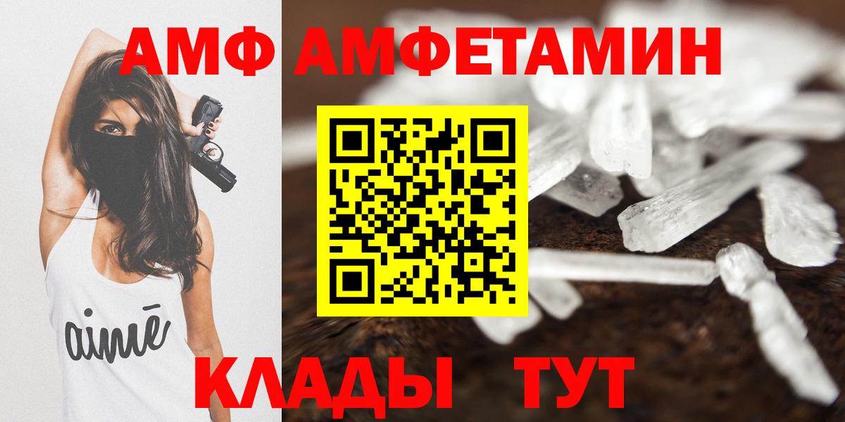 АМФЕТАМИН VHQ  Вход с VPN  Гай 