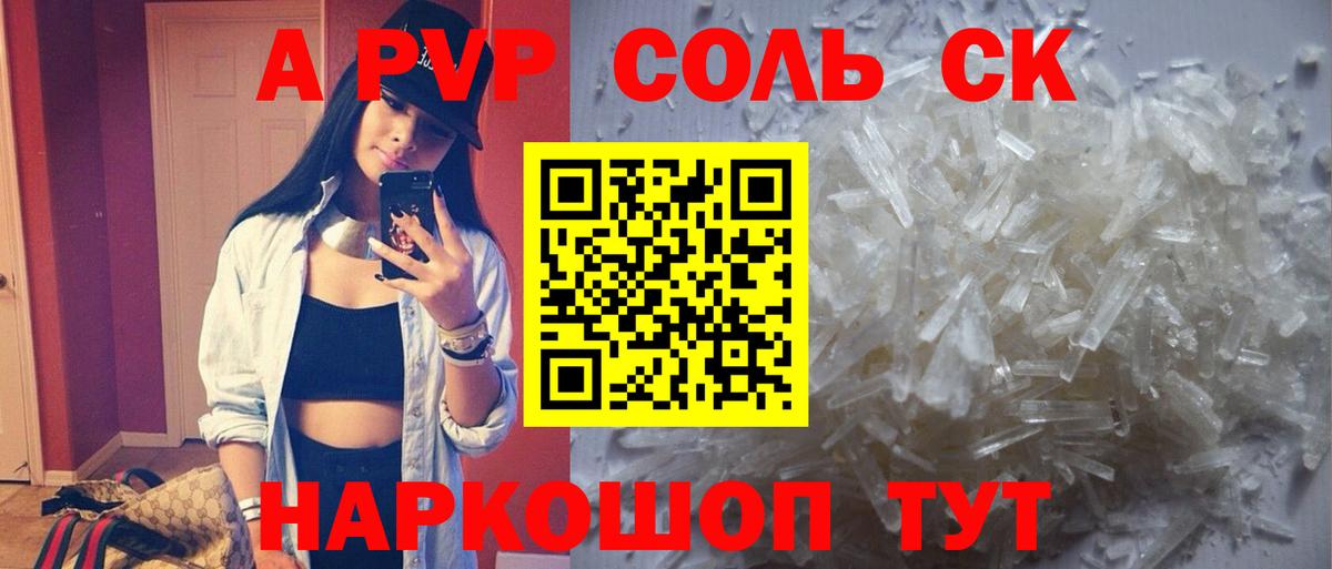 Гай  A PVP крисы CK  Alpha-PVP кристаллы  Вход с VPN  Alpha PVP СК КРИС 