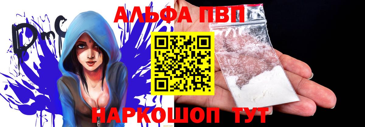 А ПВП Crystall Гай