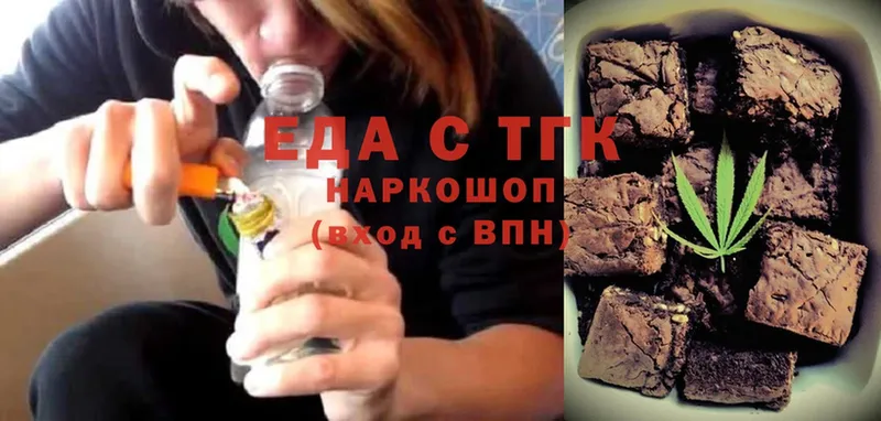 Еда ТГК марихуана  купить  сайты  Гай 