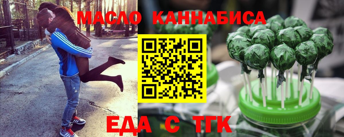 Печенье с ТГК конопля  Вход с VPN  Гай 