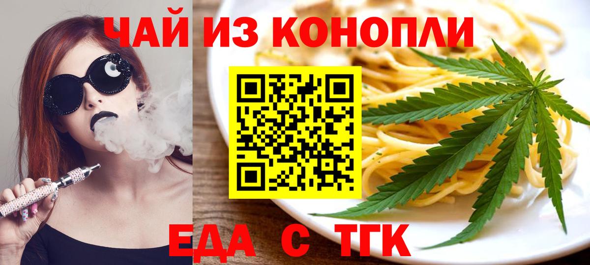 Cannafood марихуана Гай