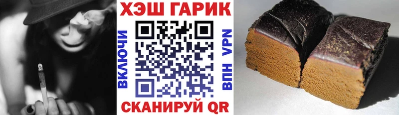 ГАШ hashish  KRAKEN tor  Гай  где можно купить  