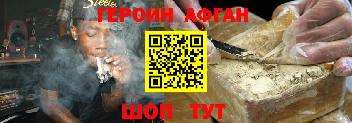 Гай  ГЕРОИН хмурый  Вход с VPN 