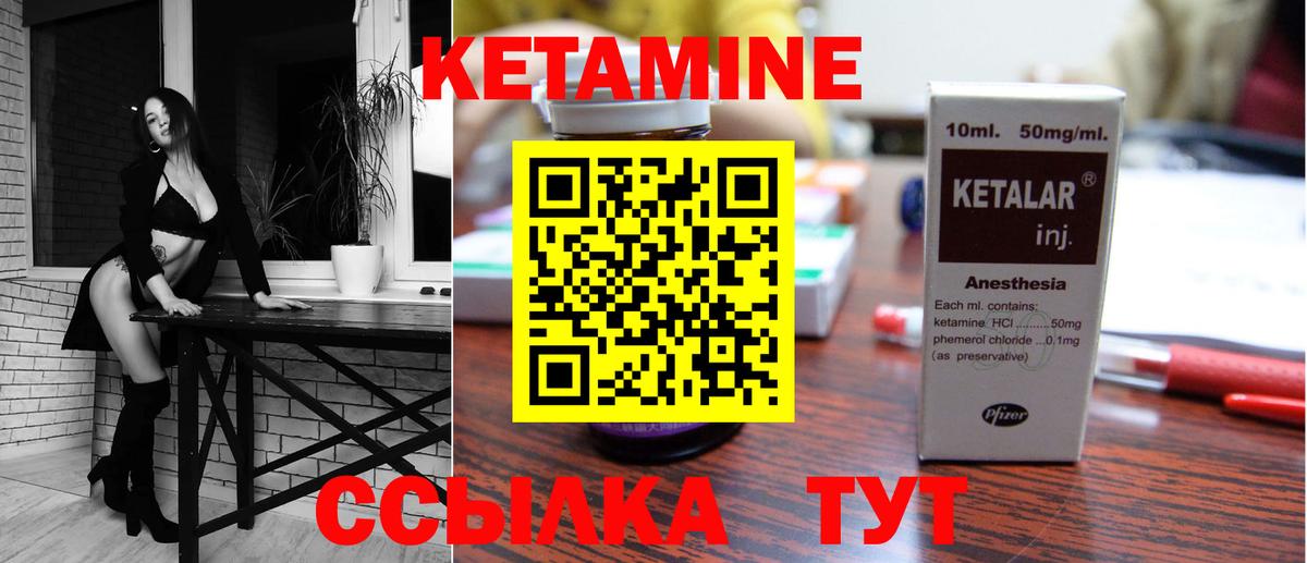 Кетамин VHQ Гай