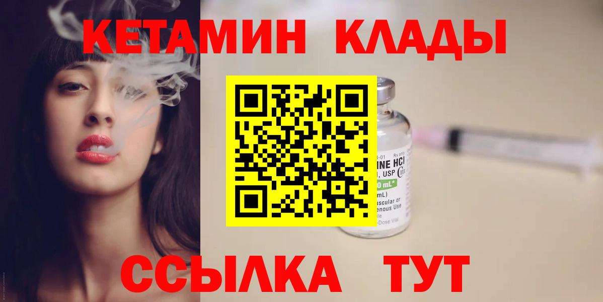Гай  Кетамин VHQ  Вход с VPN 