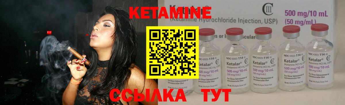Кетамин ketamine  Гай  Кетамин ketamine 