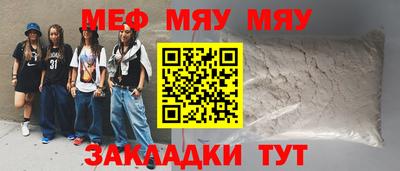 меф Апшеронск