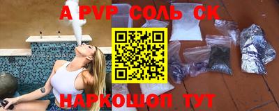 стафф Бузулук