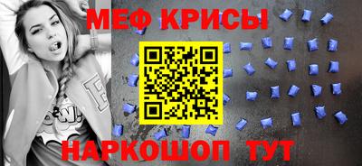 меф Апшеронск