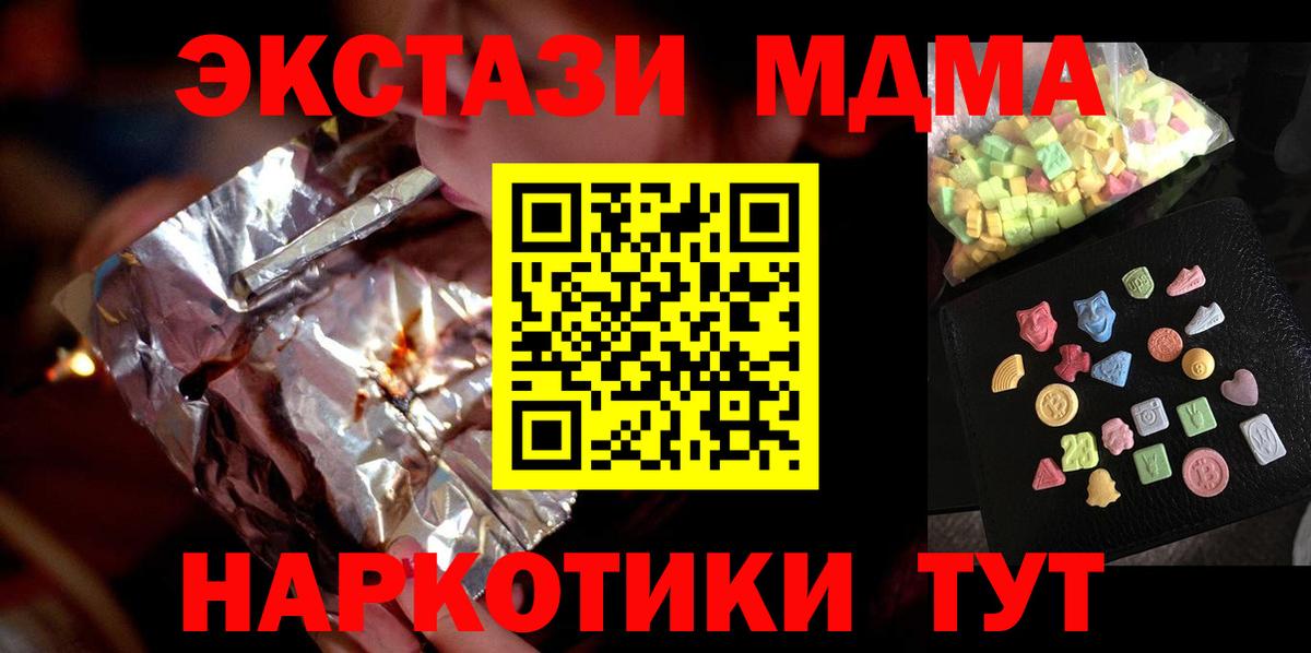 МДМА crystal  MDMA crystal  МДМА  Гай 