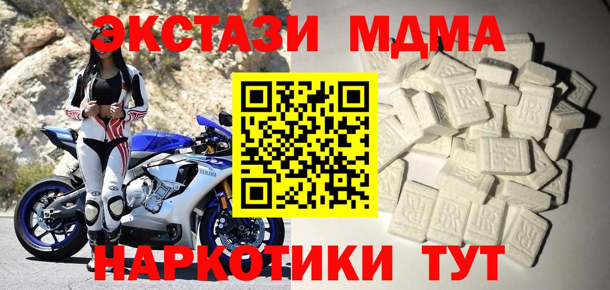 МДМА молли  Вход с VPN  Гай 