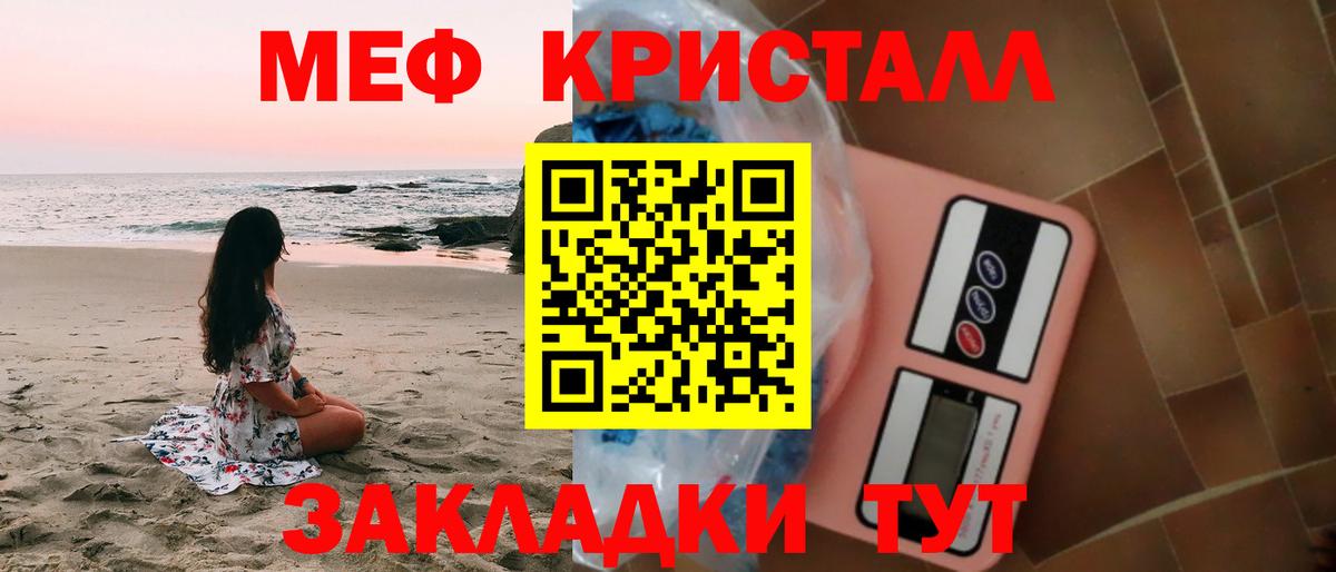 Меф мука Гай