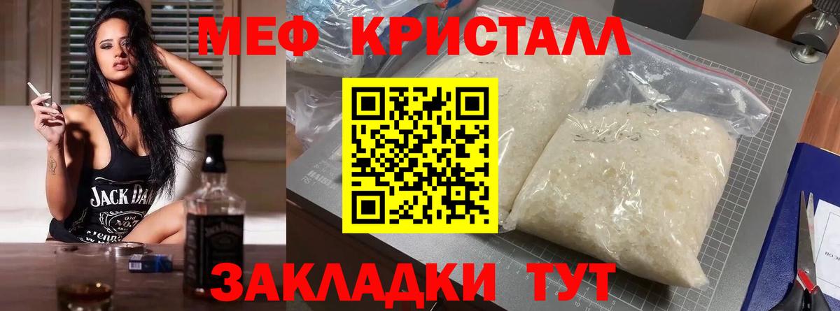 МЕФ  Гай  МЕФ mephedrone  МЕФ mephedrone 