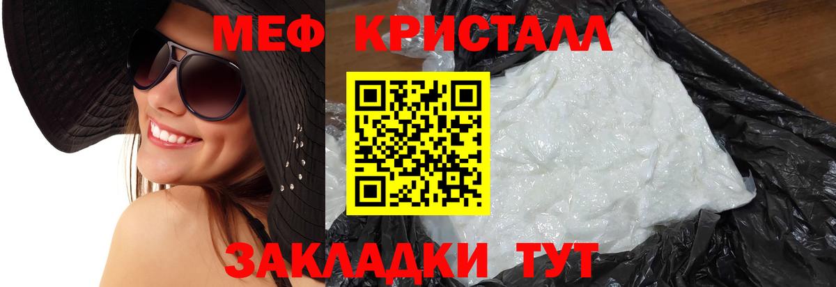 Гай  МЕФ VHQ  Вход с VPN  Мефедрон 4 MMC 