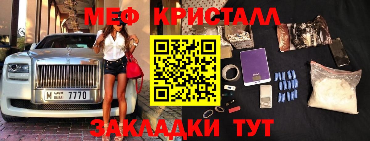 Меф мяу мяу мука Гай