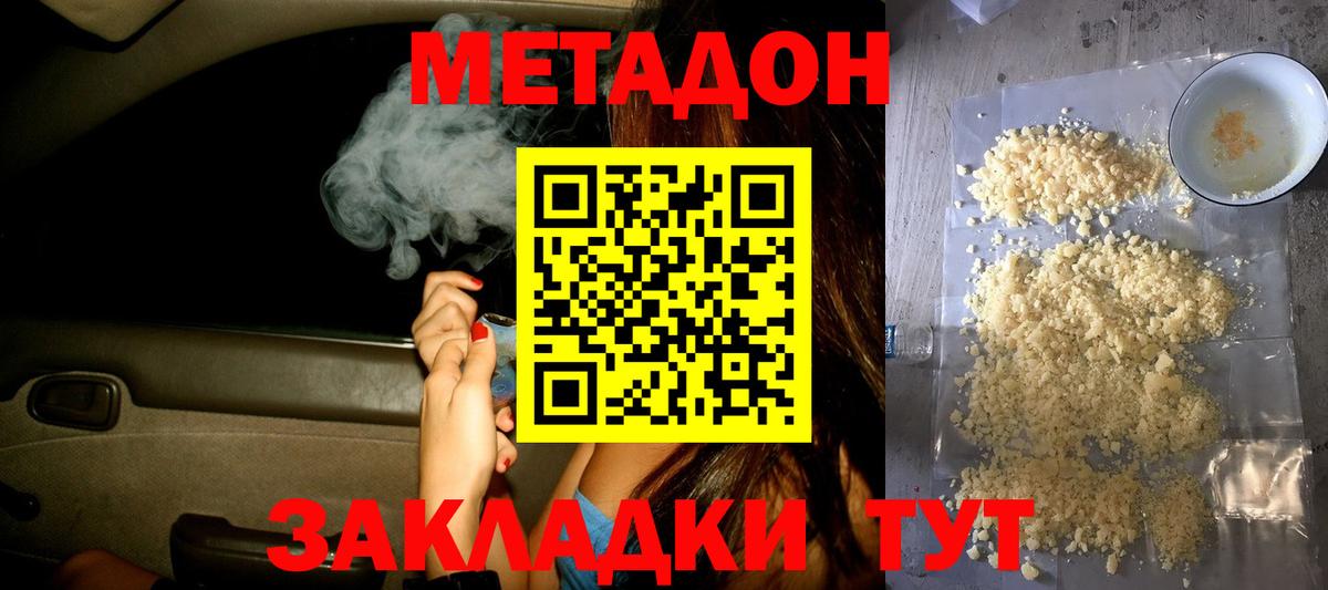 Метадон мёд  Вход с VPN  Метадон белоснежный  даркнет формула  Гай 