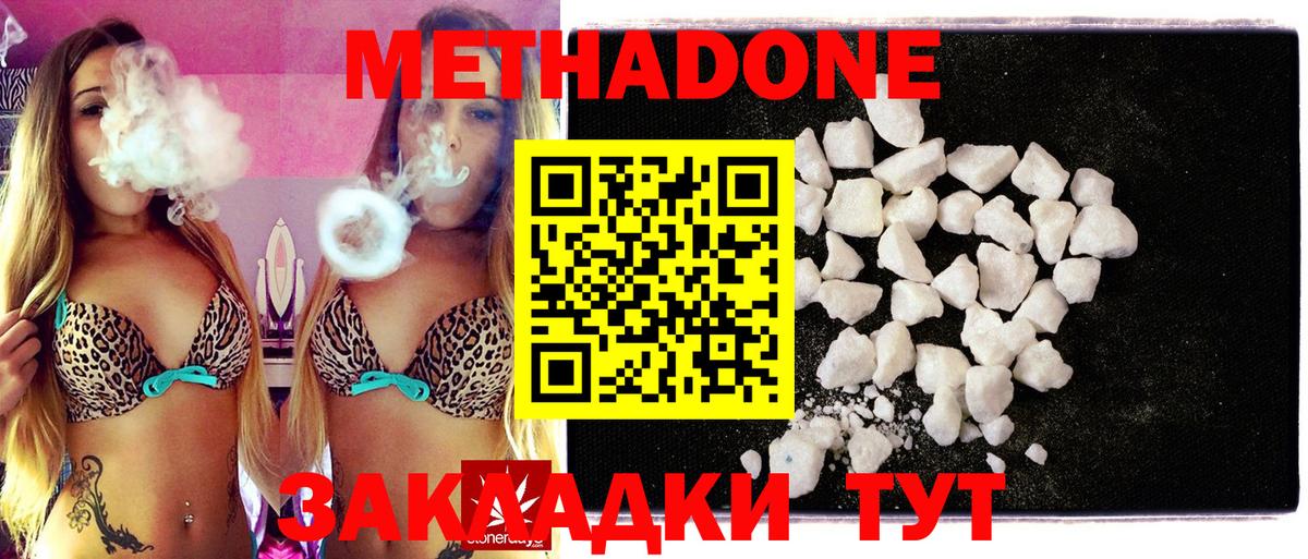 Метадон мёд  Метадон methadone  omg ссылки  Гай 