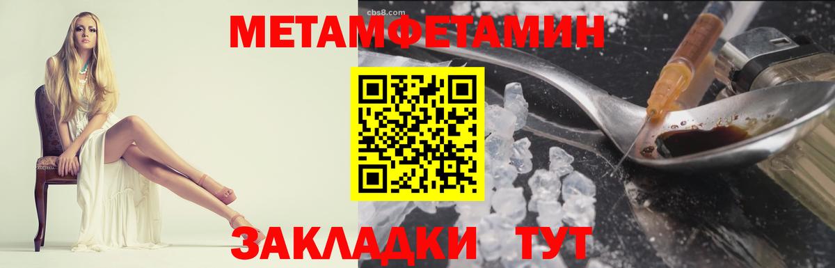 Гай  Метамфетамин пудра  Вход с VPN 