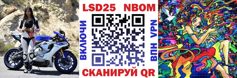 Марки NBOMe 1,8мг купить закладку Гай
