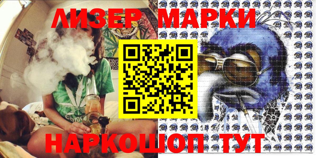 Марки N-bome 1,8мг  Марки N-bome 1,8мг  Гай 