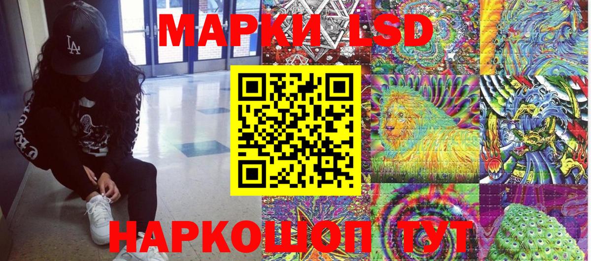 Наркотические марки 1500мкг Гай