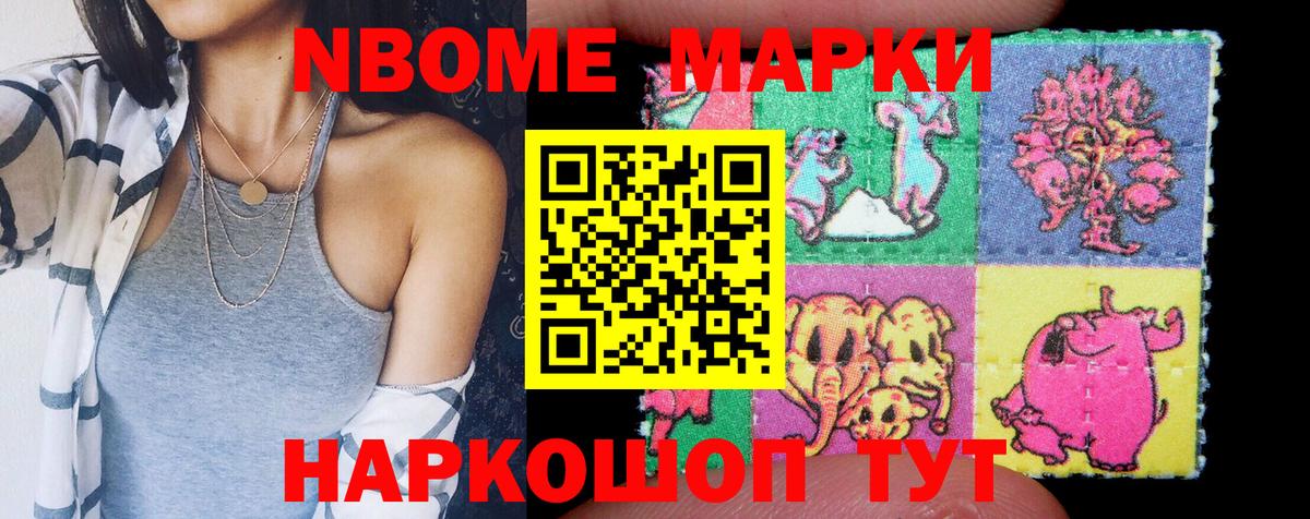 Наркотические марки 1,8мг Гай