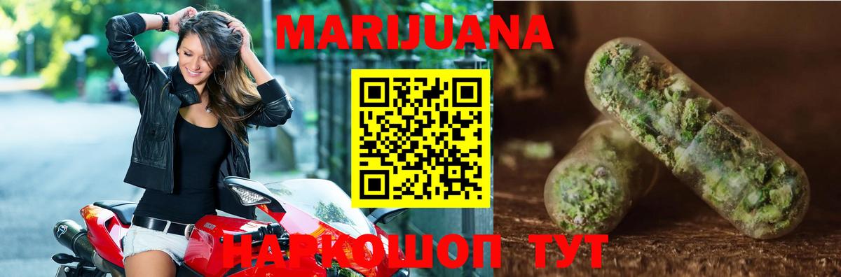 МАРИХУАНА VHQ  Шишки марихуана сатива  Гай  Конопля White Widow 